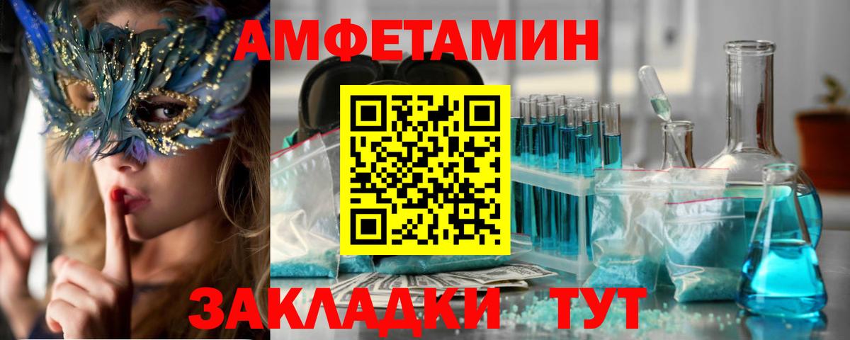 Узловая  АМФЕТАМИН  АМФ  Amphetamine 98%  Вход с VPN 