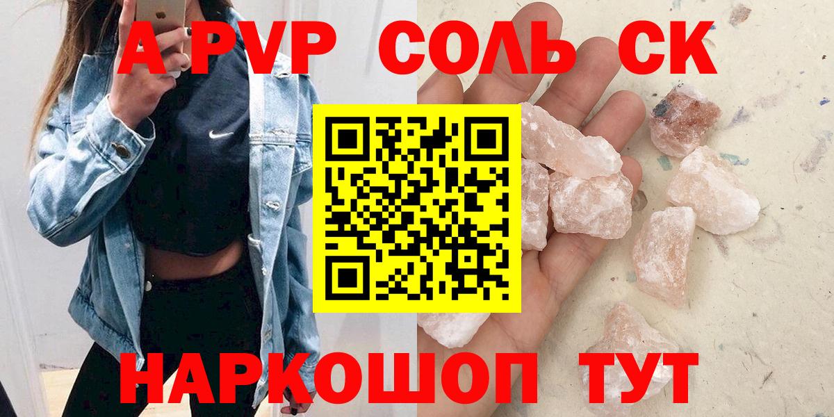 Узловая  Alpha PVP кристаллы  хочу наркоту  Alpha-PVP СК  APVP СК КРИС  Вход с VPN  Alpha-PVP 