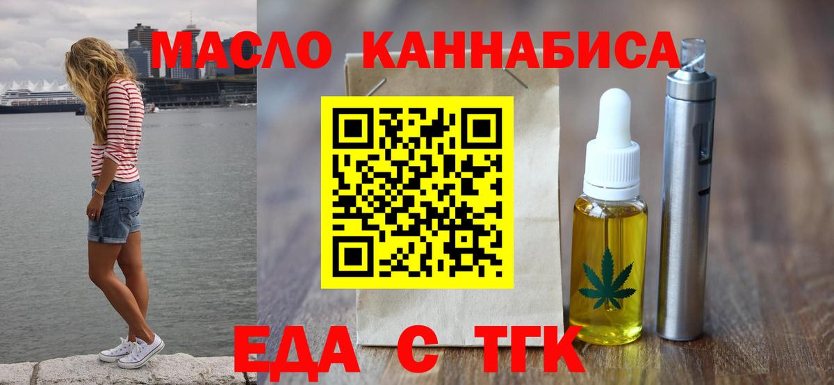 Узловая  Печенье с ТГК конопля  Вход с VPN 