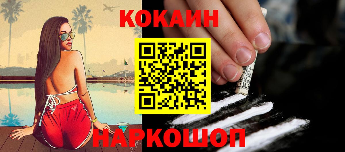Кокаин Fish Scale Узловая