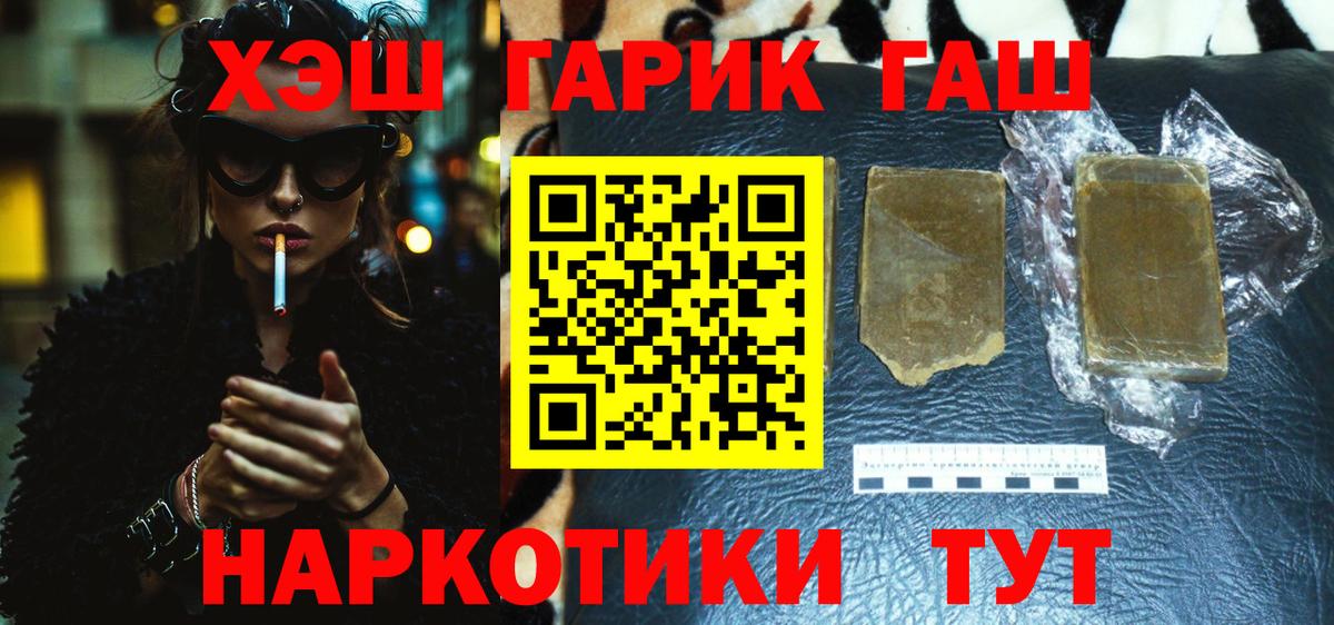 Гашиш  Вход с VPN  Узловая  ГАШ Premium 