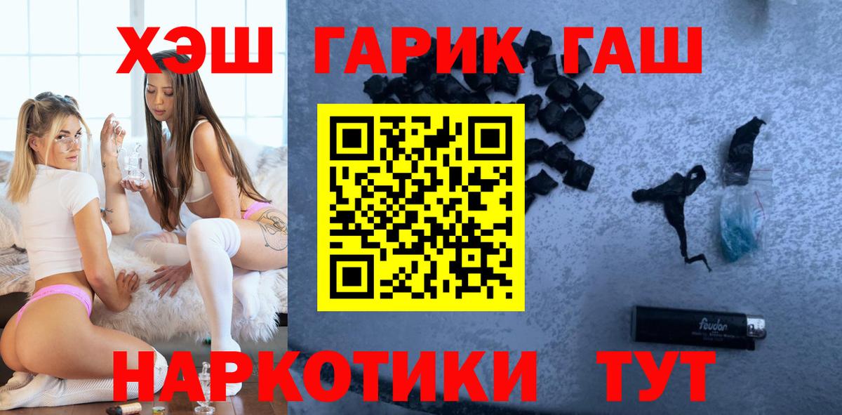 Гашиш Premium Узловая