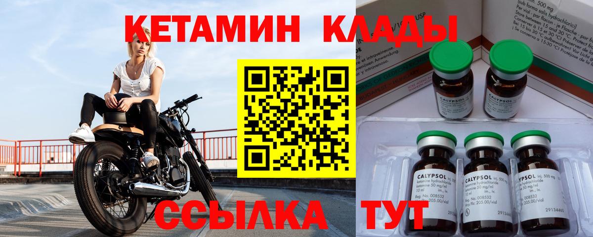 Узловая  КЕТАМИН ketamine  Кетамин VHQ  Вход с VPN 