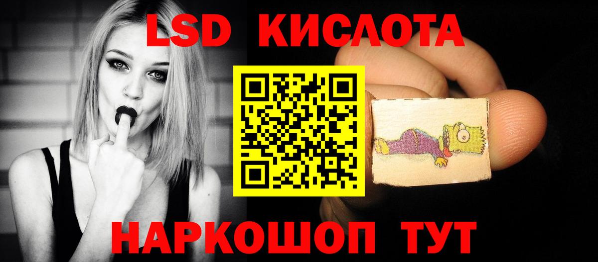 ЛСД экстази кислота Узловая