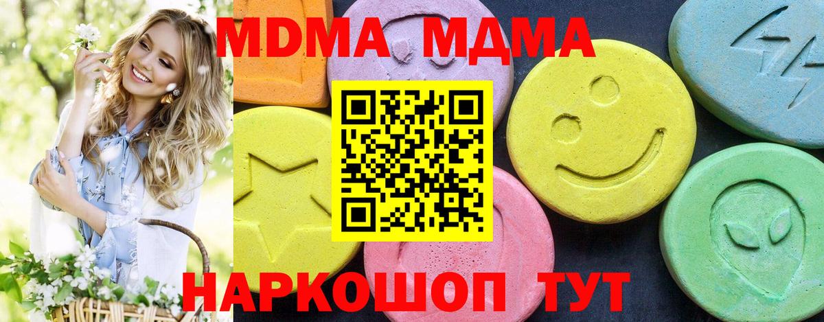 Узловая  MDMA кристаллы  Вход с VPN  МДМА crystal 