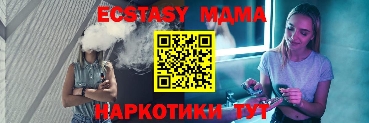 МДМА кристаллы Узловая
