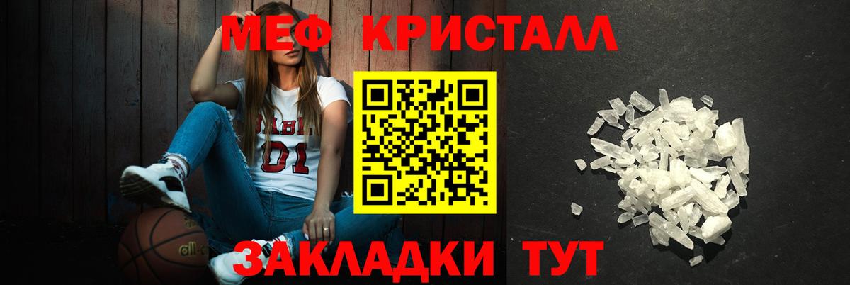 Узловая  Меф  МЯУ-МЯУ кристаллы  Вход с VPN  МЕФ VHQ 