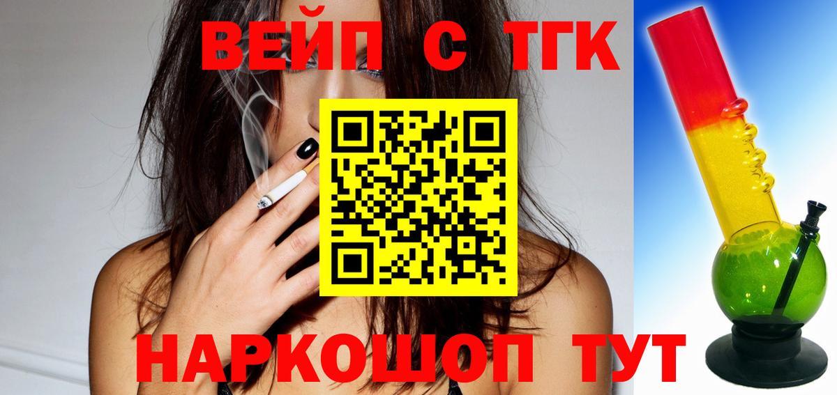 Дистиллят ТГК вейп Узловая