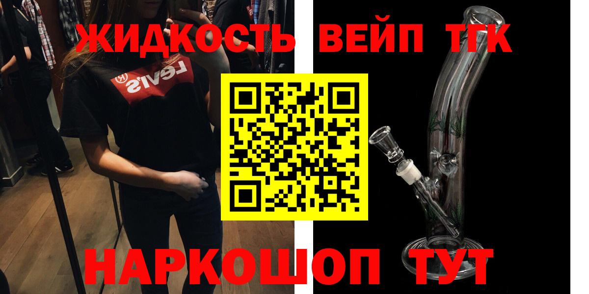 Дистиллят ТГК THC oil  Вход с VPN  Узловая 